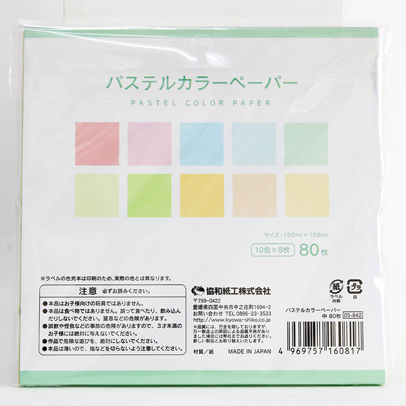 Giấy xếp hình Origami Nhật Bản 10 màu 15x15cm 80 tờ thương hiệu KYOWA SHIKO