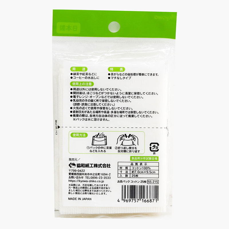 Túi lọc trà, cà phê sợi cotton Nhật Bản  25 cái thương hiệu KYOWA SHIKO
