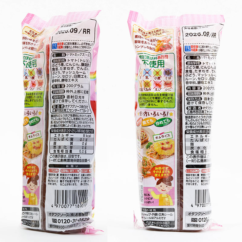 Tương cà chua Otafuku 200g  thương hiệu OTAFUKU