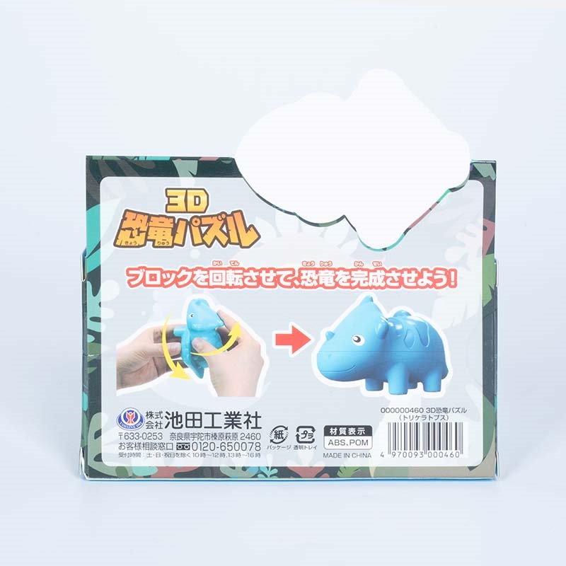 Đồ chơi Rubik 3D khủng long Triceratops thương hiệu IKEDA