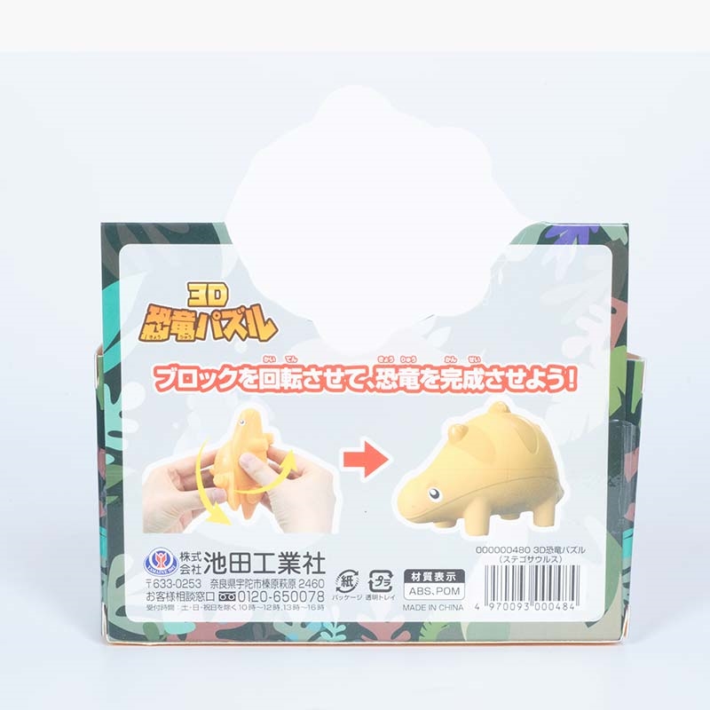 Đồ chơi Rubik 3D khủng long Stegosaurus thương hiệu IKEDA