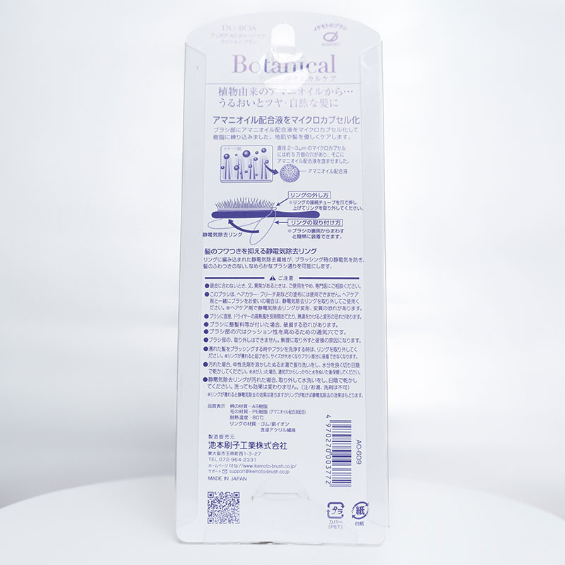 Lược chải đầu Botanical Amani Oil 15.5cm, gỡ rối, giảm rụng, dưỡng tóc bóng mượt thương hiệu 