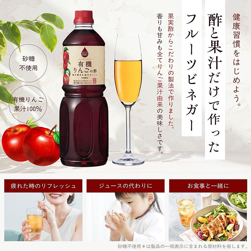 Giấm táo Nhật Bản Organic hữu cơ Uchibori 1L thương hiệu UCHIBORI