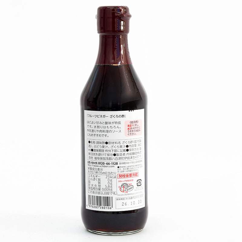 Giấm lựu Nhật Bản Uchibori 360ml thương hiệu UCHIBORI