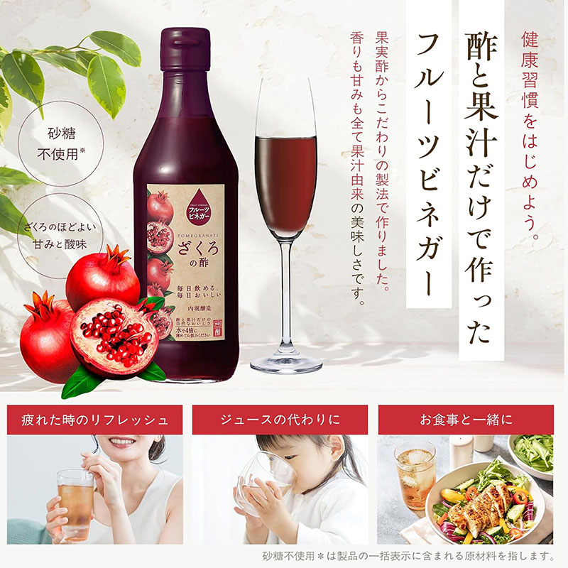Giấm lựu Nhật Bản Uchibori 360ml thương hiệu UCHIBORI
