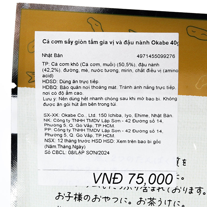Cá cơm sấy giòn tẩm gia vị và đậu nành Okabe 40g thương hiệu 
