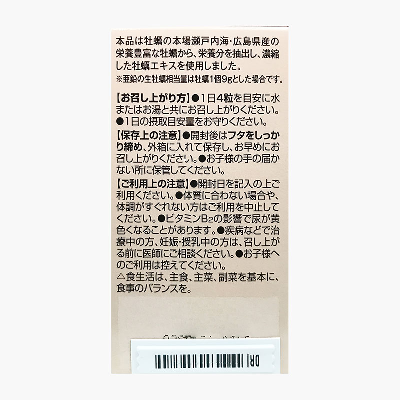 TPBVSK: Viên uống Orihiro New Oyster Extract Nhật Bản 120 viên, tăng đề kháng, cải thiện sinh lý nam thương hiệu ORIHIRO