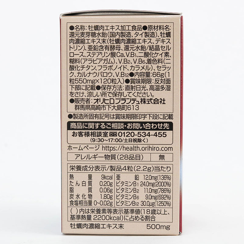 TPBVSK: Viên uống Orihiro New Oyster Extract Nhật Bản 120 viên, tăng đề kháng, cải thiện sinh lý nam thương hiệu ORIHIRO