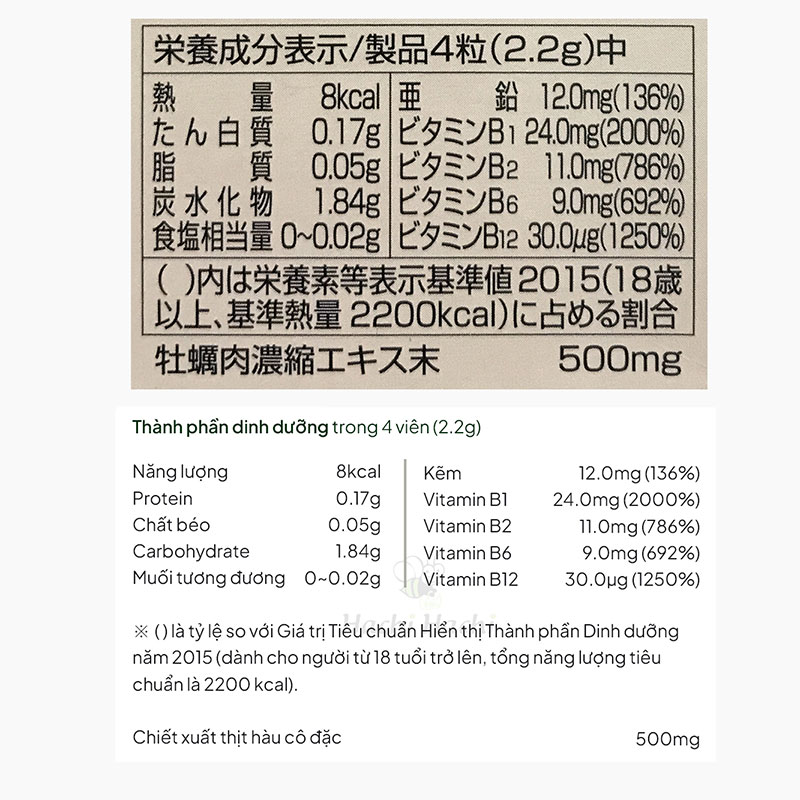 TPBVSK: Viên uống Orihiro New Oyster Extract Nhật Bản 120 viên, tăng đề kháng, cải thiện sinh lý nam thương hiệu ORIHIRO