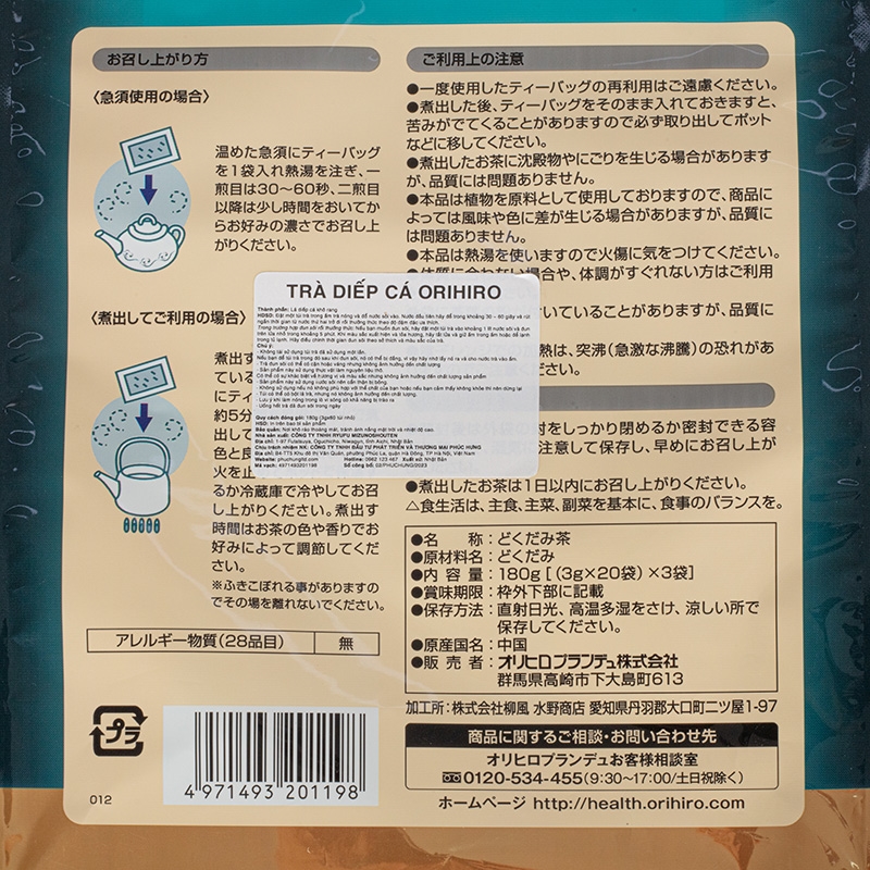 Trà diếp cá Orihiro Dokudami 180g (3gx60gói), thanh lọc cơ thể, ngừa táo bón, mụn nhọt thương hiệu ORIHIRO
