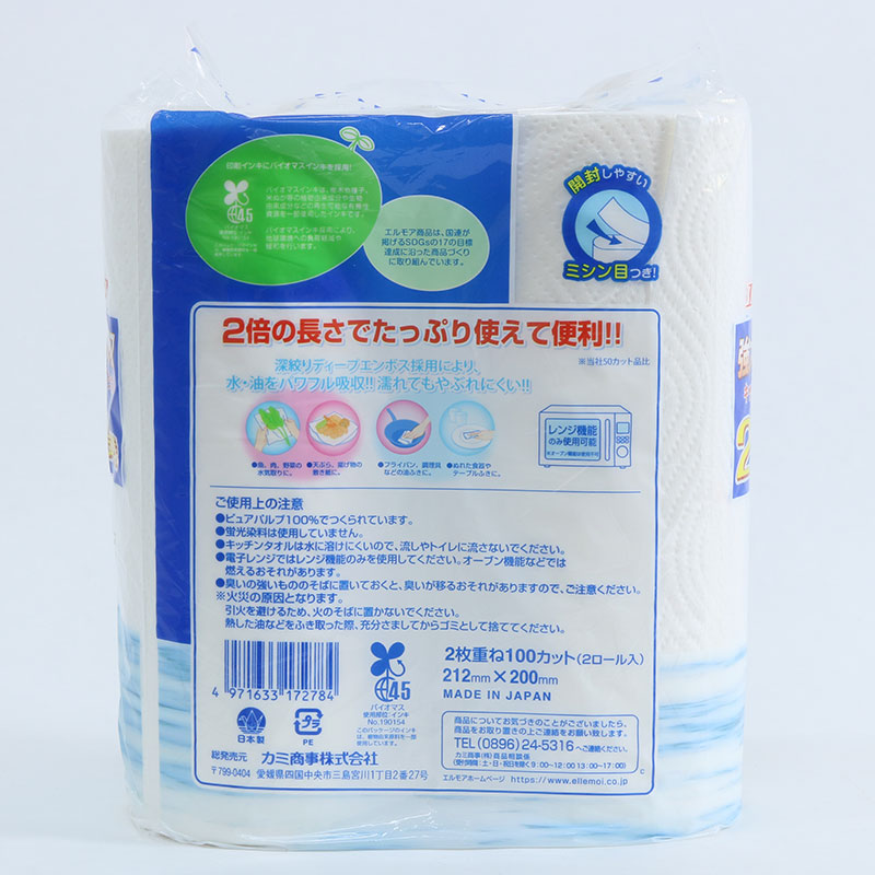 Khăn giấy bếp Nhật Bản siêu thấm hút đa năng Ellemoi 2 lớp (2 cuộn x 100 tờ) thương hiệu ELLEMOI