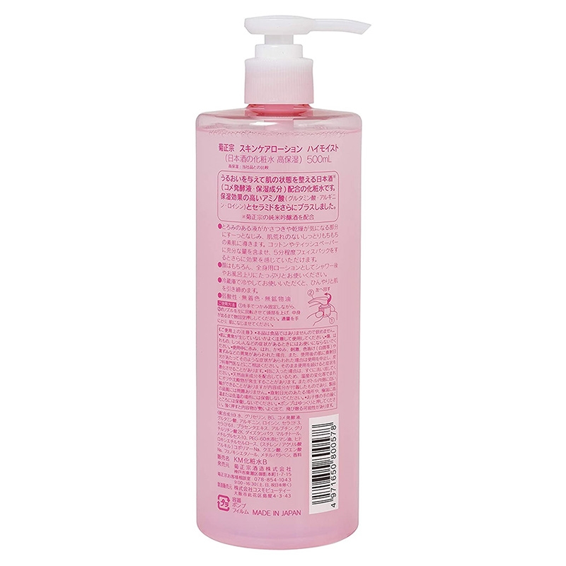 Nước hoa hồng dưỡng ẩm cao Sake Nhật Bản Kikumasa 500ml thương hiệu KIKU MASAMUNE