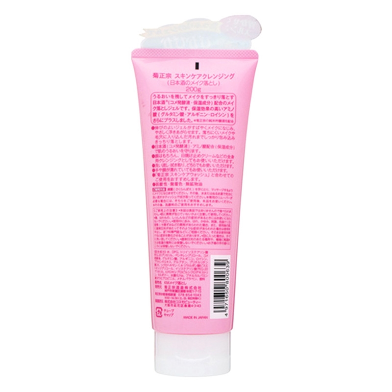 Gel tẩy trang Sake Nhật Bản Kikumasa 200g thương hiệu KIKU MASAMUNE