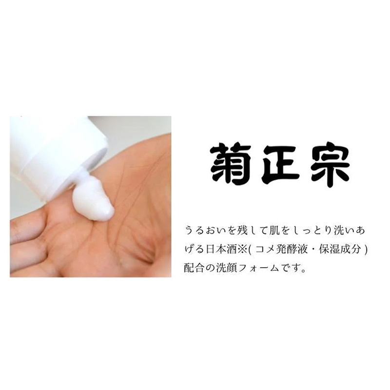 Sữa rửa mặt Sake Nhật Bản Kikumasa 200g thương hiệu KIKU MASAMUNE