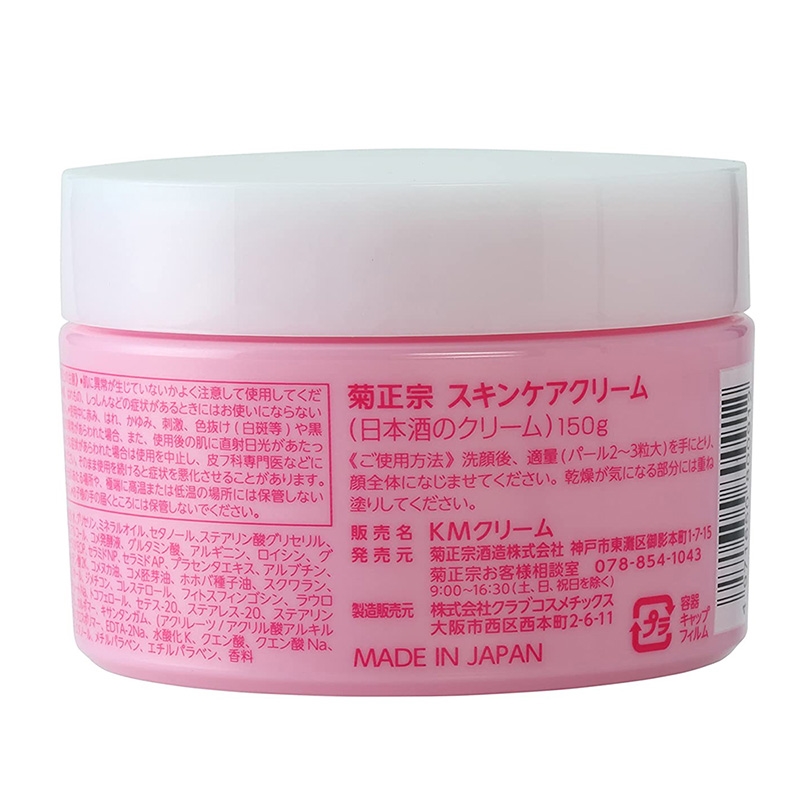 Kem dưỡng ẩm sáng da Sake Nhật Bản Kikumasa 150g thương hiệu KIKU MASAMUNE