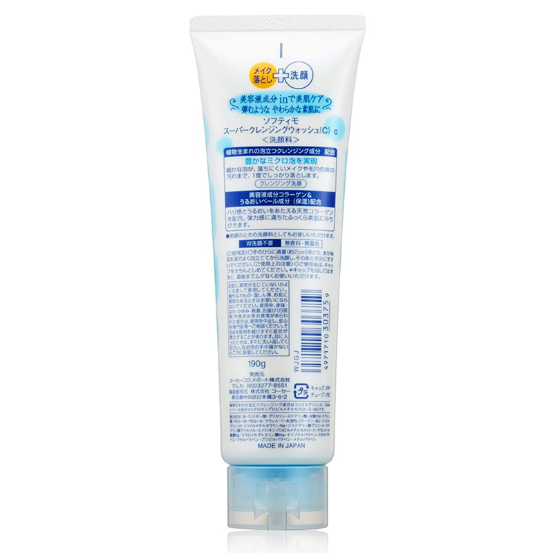 Sữa rửa mặt tẩy trang săn chắc da Nhật Bản Softymo Collagen Kose 190g thương hiệu KOSE