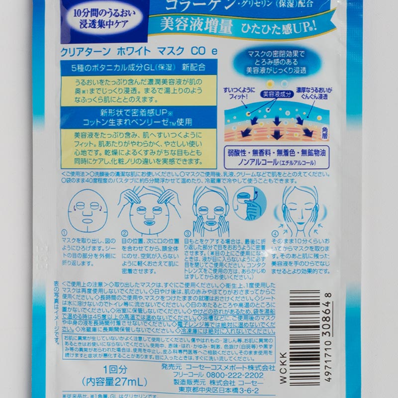 Mặt nạ dưỡng trắng da và bổ sung Collagen Nhật Bản Clear Turn Kose (1 miếng) thương hiệu KOSE