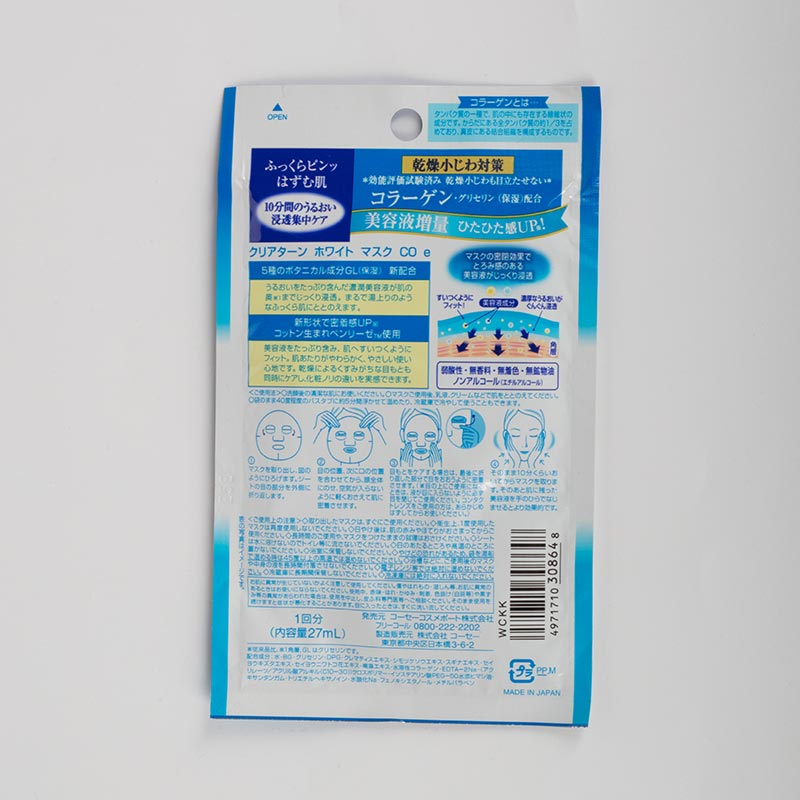Mặt nạ dưỡng trắng da và bổ sung Collagen Nhật Bản Clear Turn Kose (1 miếng) thương hiệu KOSE