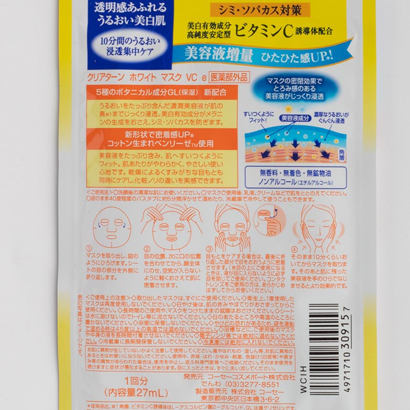 Mặt nạ dưỡng trắng da Nhật Bản tinh chất Vitamin C Clear Turn Kose (1 miếng) thương hiệu KOSE