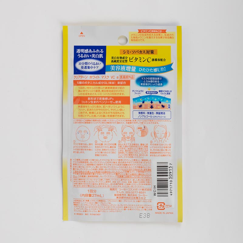 Mặt nạ dưỡng trắng da Nhật Bản tinh chất Vitamin C Clear Turn Kose (1 miếng) thương hiệu KOSE