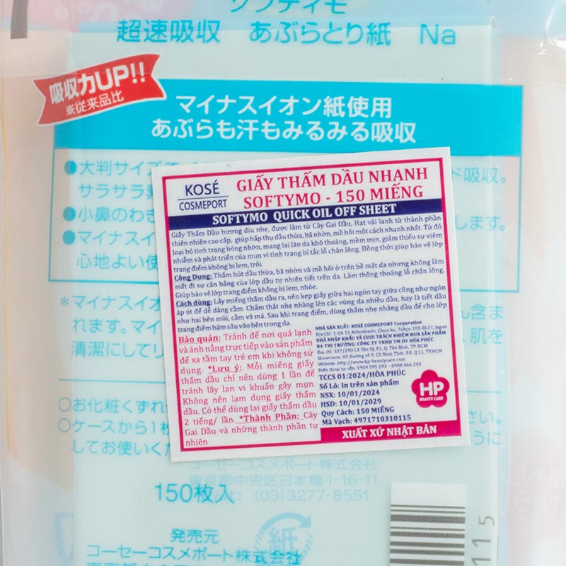 Giấy thấm dầu nhanh Kose Softymo 150 miếng thương hiệu KOSE