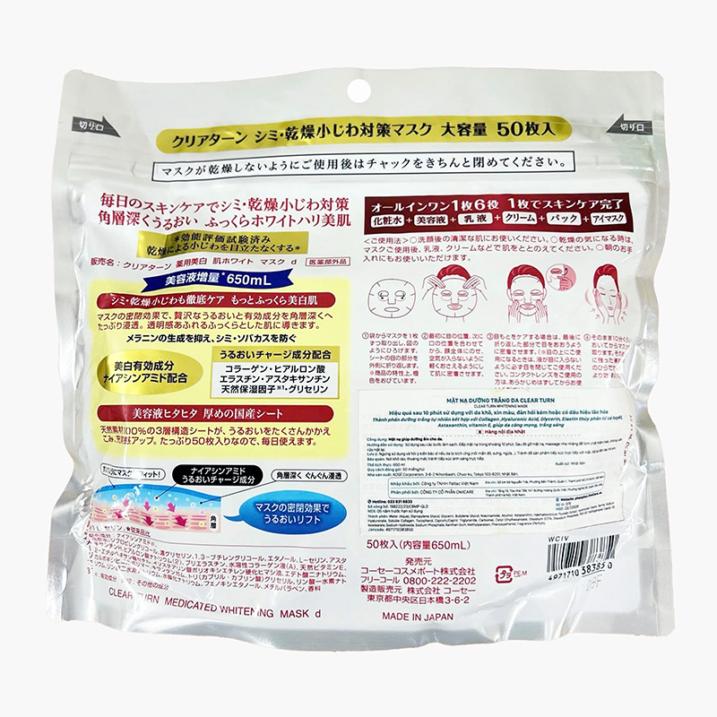 Mặt nạ dưỡng trắng da, giảm nếp nhăn Nhật Bản Kose Clear Turn 50 miếng thương hiệu KOSE