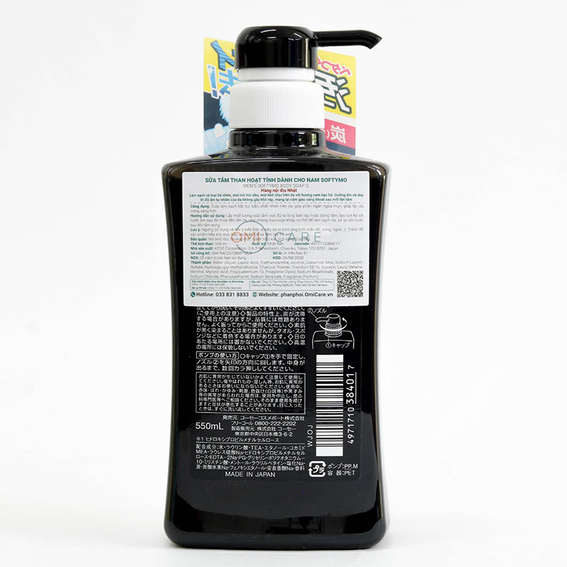 Sữa tắm than hoạt tính Nhật Bản dành cho nam Softymo 550ml thương hiệu KOSE