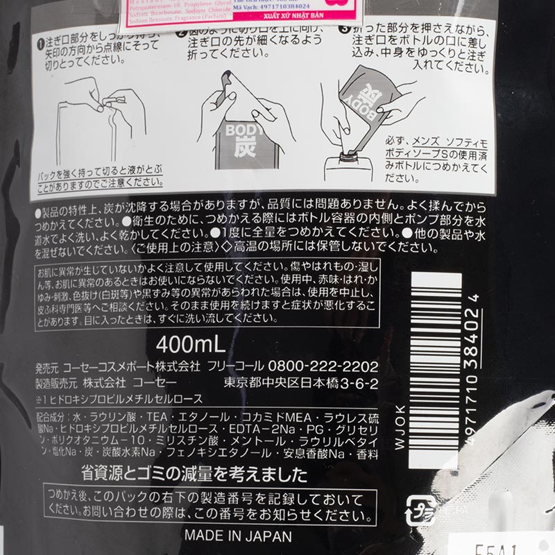 Sữa tắm than hoạt tính dành cho nam Nhật Bản Kose Softymo túi refill 400ml thương hiệu KOSE