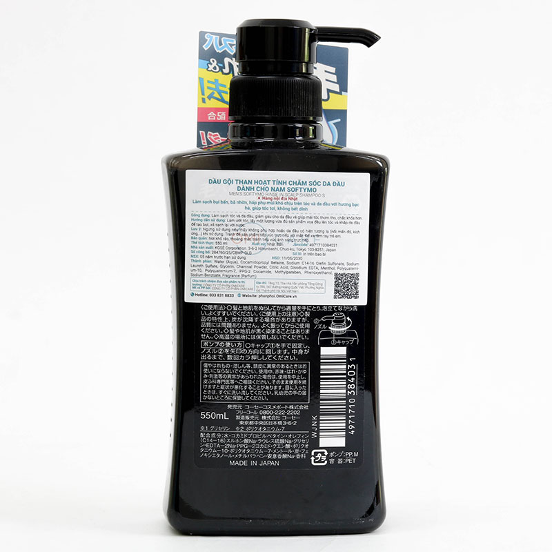 Dầu gội xả than hoạt tính Nhật Bản chăm sóc da đầu dành cho nam Kose Softymo 550ml, Không Silicone thương hiệu KOSE