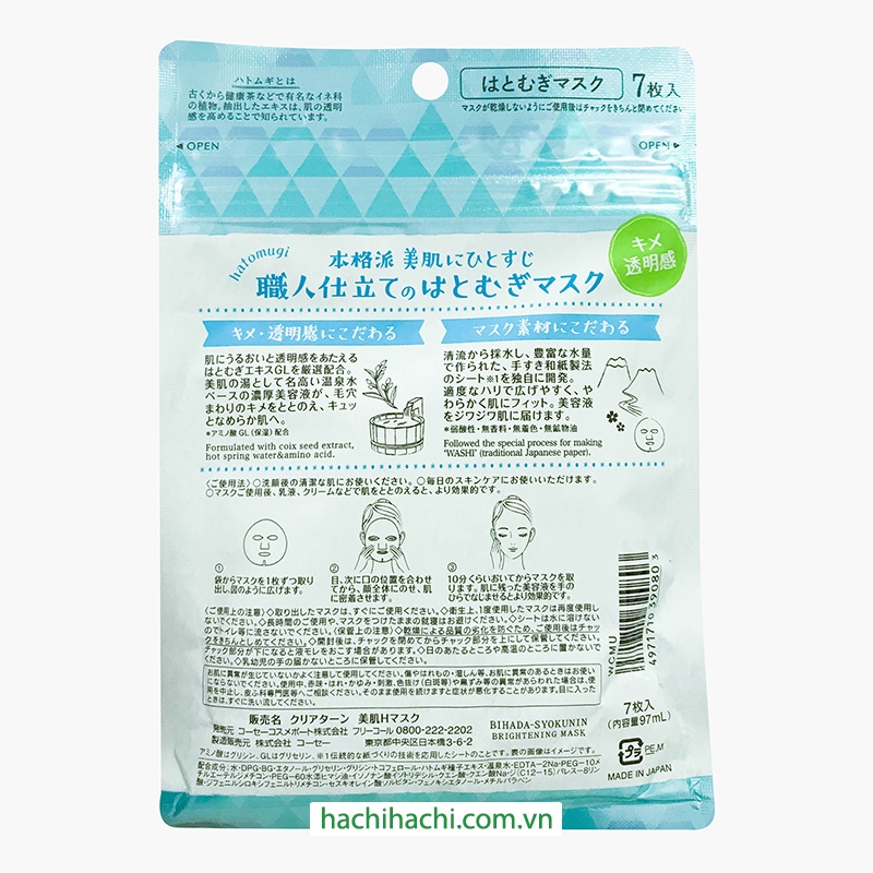 Mặt nạ dưỡng trắng Kose 7 miếng (97ml) (Se khít chân lông) thương hiệu KOSE