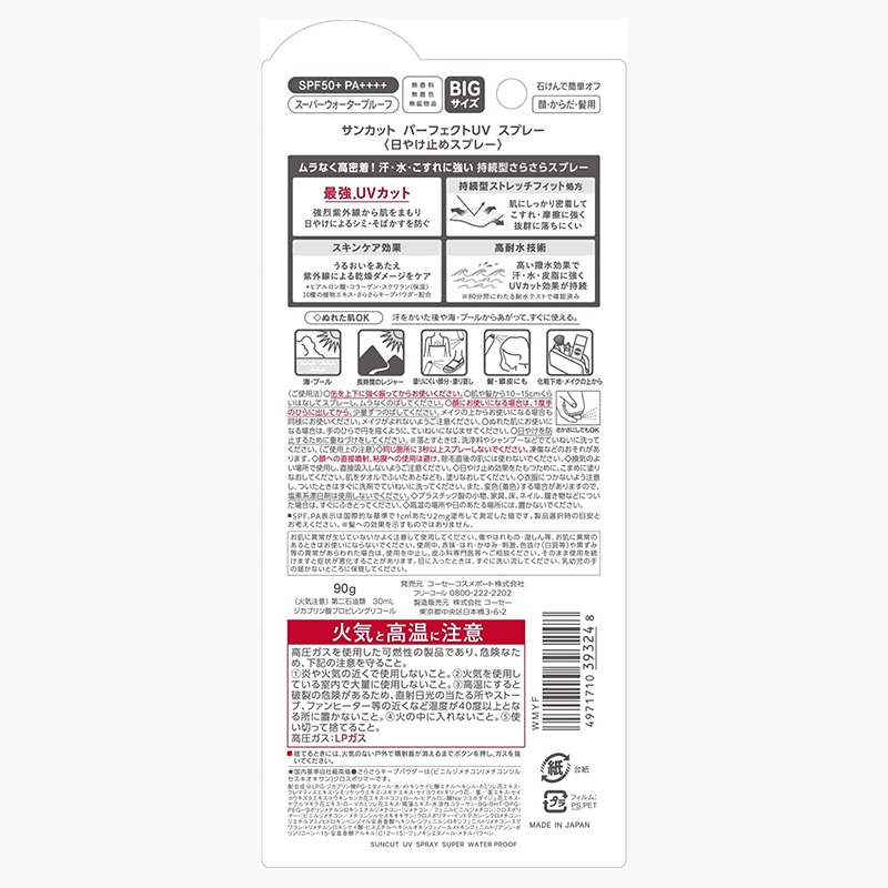 Xịt chống nắng siêu chống thấm nước Kose Sun Cut SPF50+ PA++++ 90g thương hiệu KOSE
