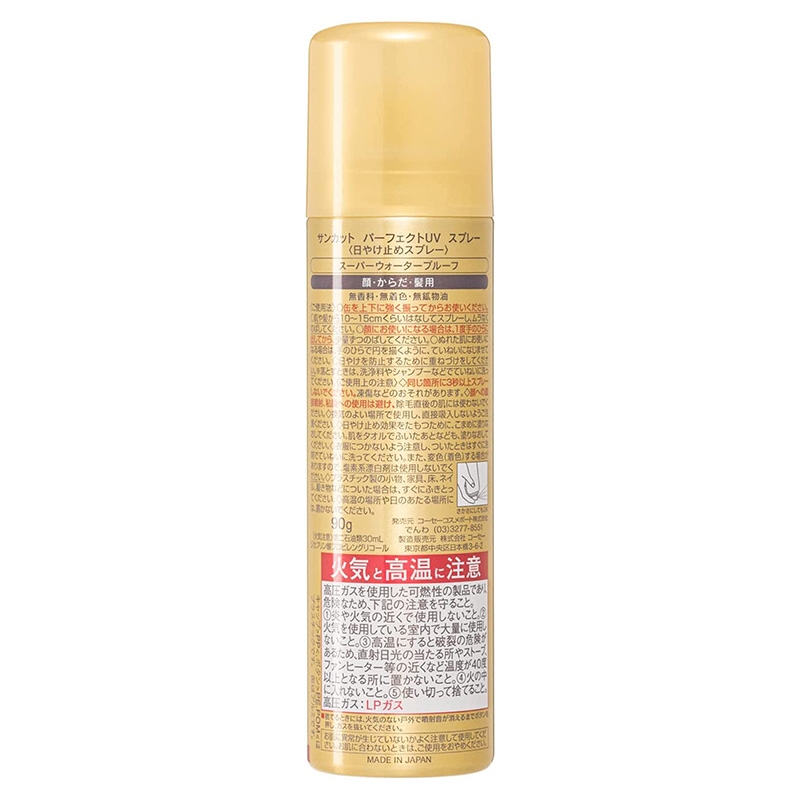 Xịt chống nắng siêu chống thấm nước Kose Sun Cut SPF50+ PA++++ 90g thương hiệu KOSE