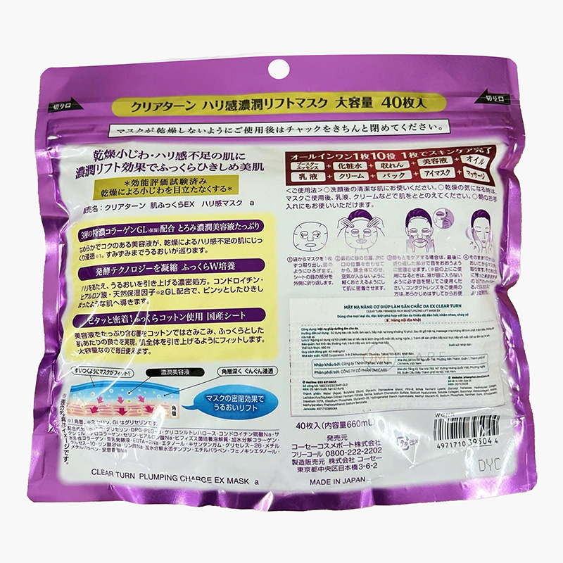 Mặt nạ nâng cơ giúp làm săn chắc da Nhật Bản Kose Ex Clear Turn 40 miếng 10 công dụng trong 1 thương hiệu KOSE