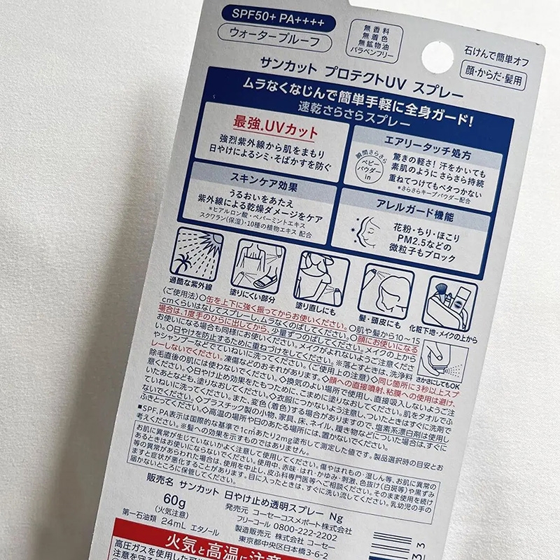 Xịt chống nắng dưỡng sáng da Kose Sun Cut SPF50+ PA++++ 60g thương hiệu KOSE