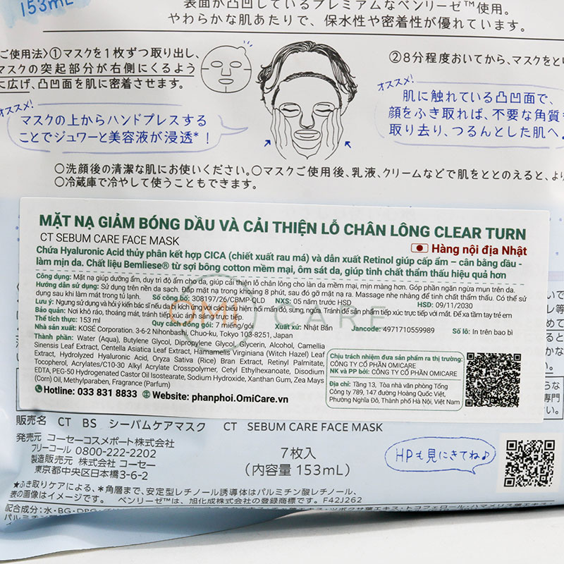 Mặt nạ Nhật Bản giảm bóng dầu và cải thiện lỗ chân lông Kose Clear Turn 7 miếng thương hiệu KOSE