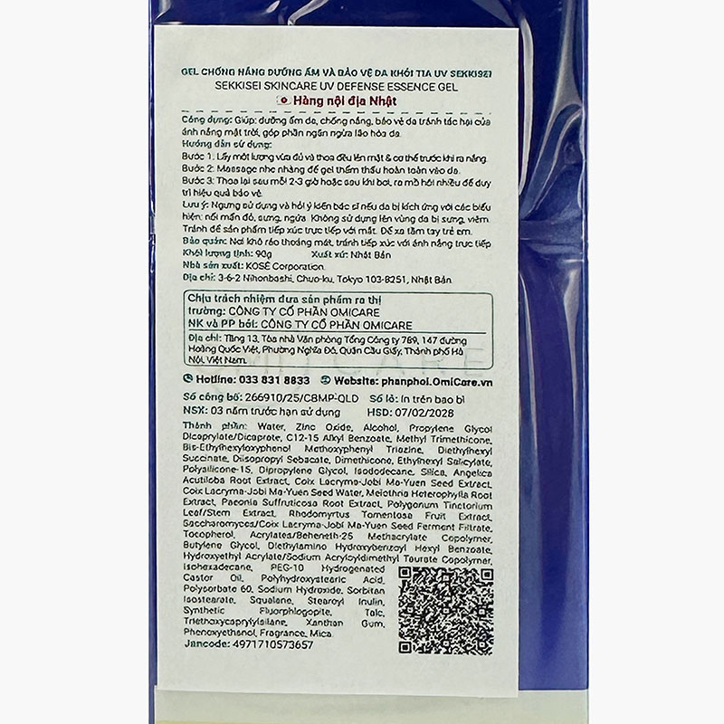 Gel chống nắng Nhật Bản dưỡng ẩm và bảo vệ da khỏi tia UV Sekkisei UV Defense SPF 50+ PA++++  90g thương hiệu KOSE