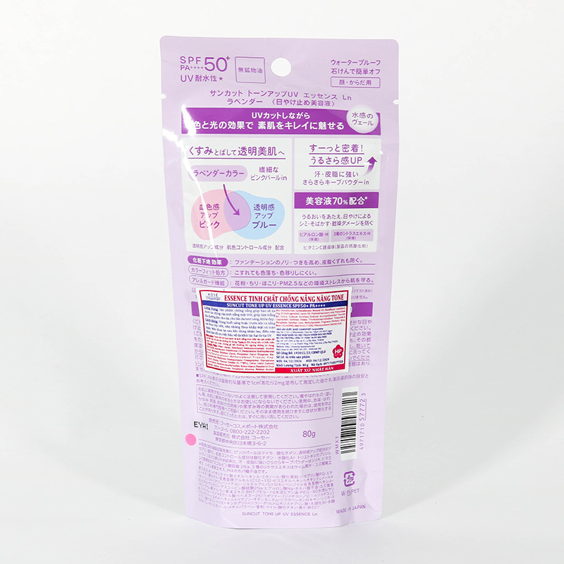 Tinh chất chống nắng nâng tông Nhật Bản Kose Suncut Tone Up UV SPF50+ PA++++  80g thương hiệu KOSE