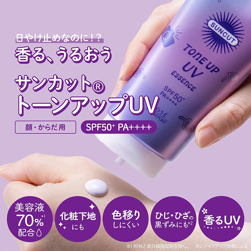 Tinh chất chống nắng nâng tông Nhật Bản Kose Suncut Tone Up UV SPF50+ PA++++  80g thương hiệu KOSE