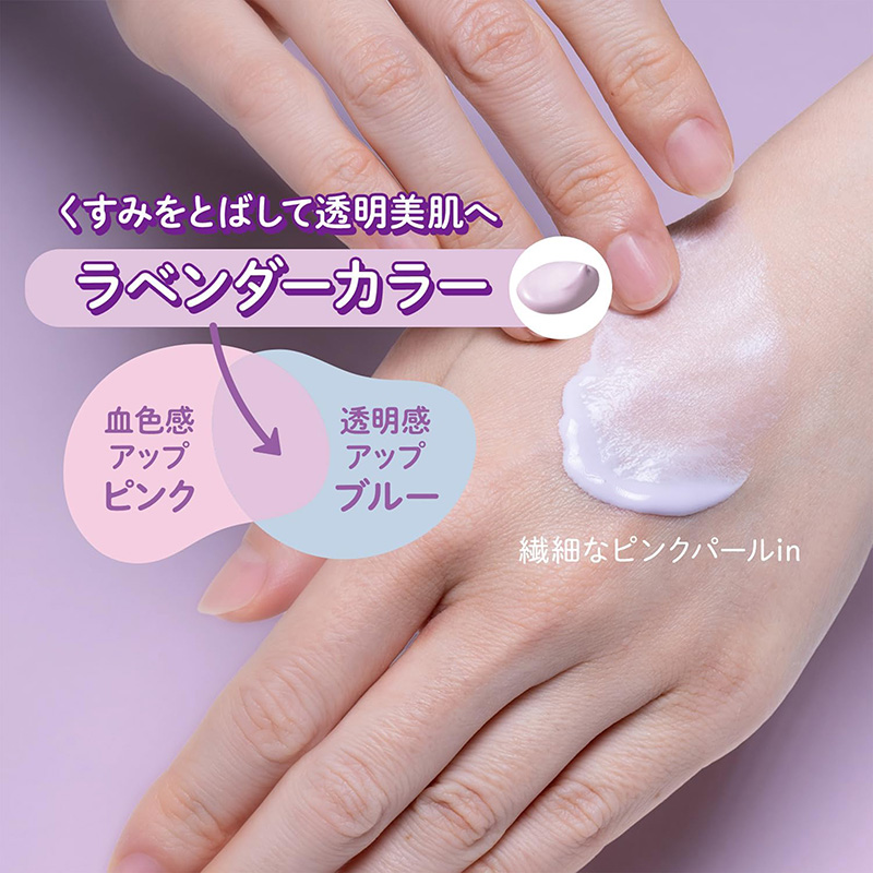 Tinh chất chống nắng nâng tông Nhật Bản Kose Suncut Tone Up UV SPF50+ PA++++  80g thương hiệu KOSE