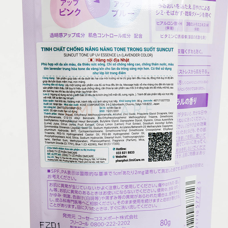 Tinh chất chống nắng Nhật Bản nâng tone trong suốt Kose Suncut SPF50+ PA++++ 80g thương hiệu KOSE