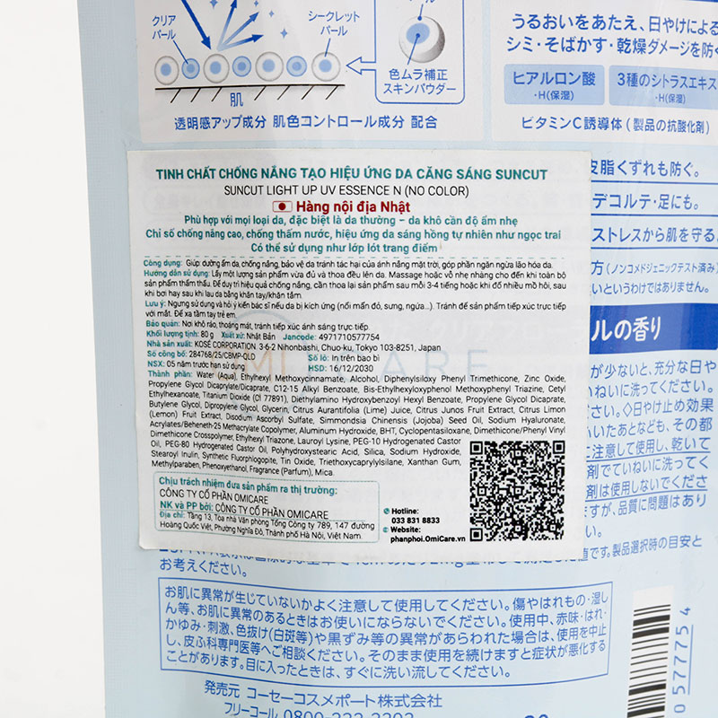 Tinh chất chống nắng Nhật Bản tạo hiệu ứng da căng sáng Kose Suncut SPF50+ PA++++ 80g thương hiệu KOSE