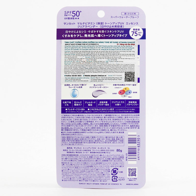 Tinh chất chống nắng Nhật Bản dưỡng da nâng tone bổ sung vitamin Kose Suncut 80g thương hiệu KOSE