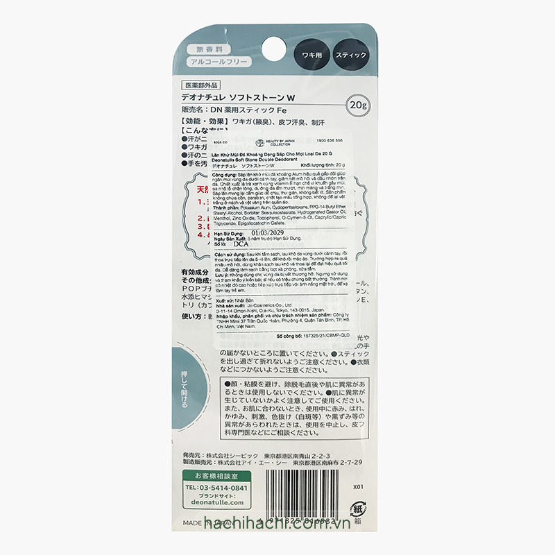 Lăn khử mùi Nhật Bản đá khoáng Soft Stone 20g thương hiệu 