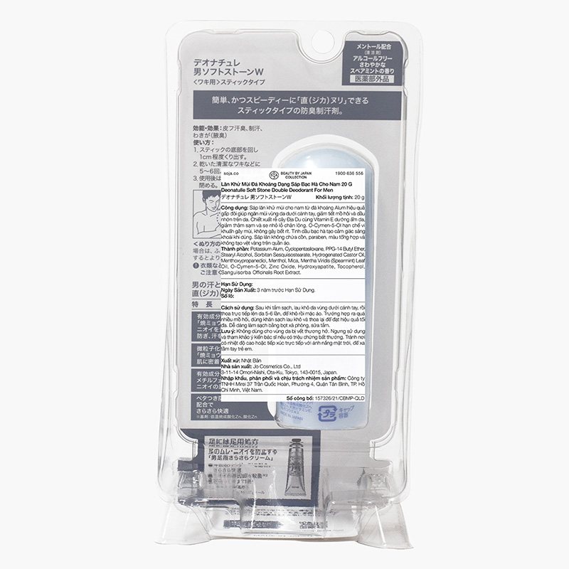 Lăn khử mùi Nhật Bản đá khoáng bạc hà Soft Stone cho nam 20g thương hiệu 