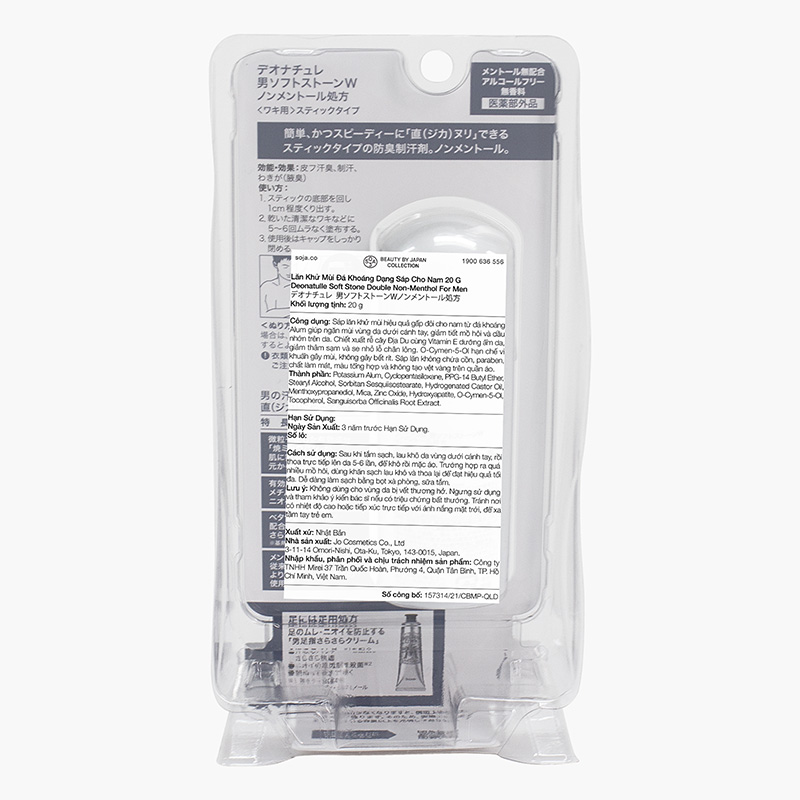 Lăn khử mùi Nhật Bản đá khoáng cho nam Soft Stone 20g (Không bạc hà) thương hiệu 