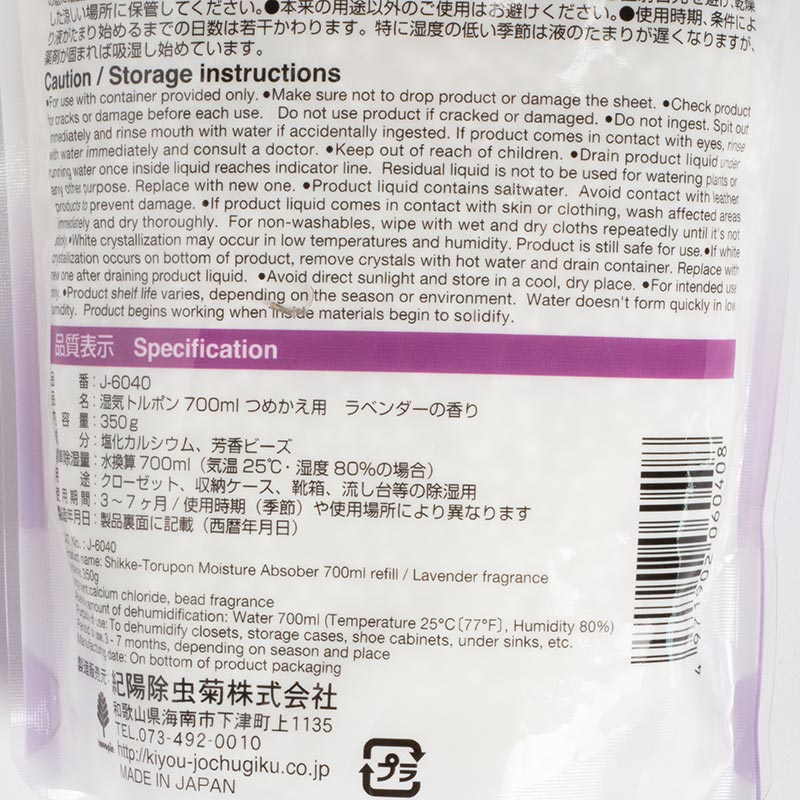 Chất hút ẩm khử mùi ngăn tủ Novopin hương Lavender túi 700ml thương hiệu KIYOU JOCHUGIKU