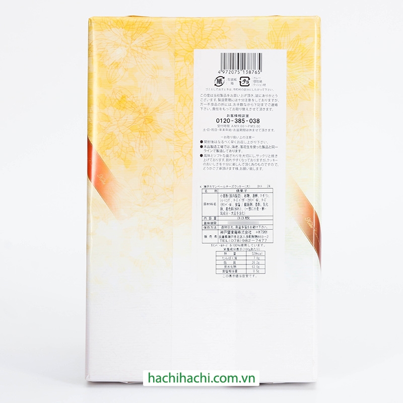 Bánh quy phô mai Kobe 320g (33 cái) thương hiệu 