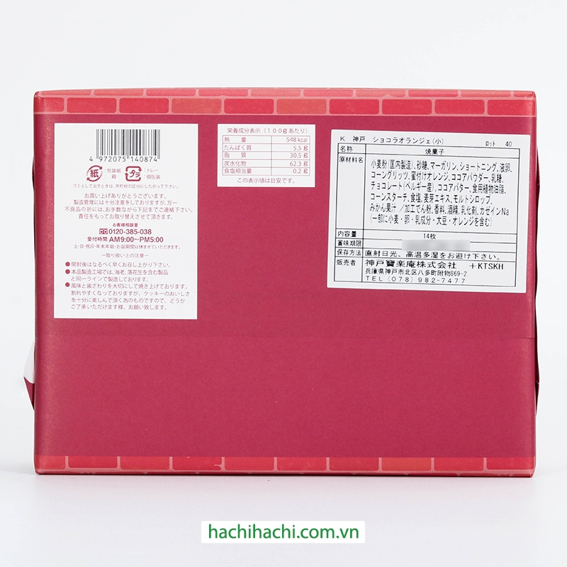 Bánh quy socola cam Kobe 190g (14 cái) thương hiệu 