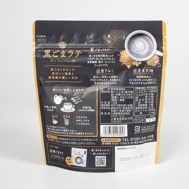 Bột mè đen đậu nành pha Latte 150g  thương hiệu KUKI SANGYO