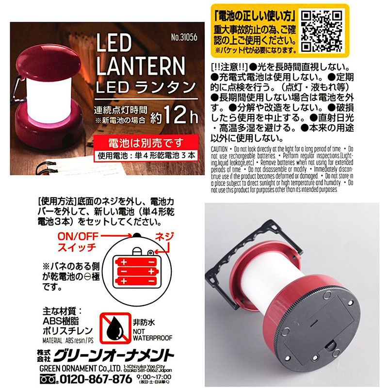 Đèn led có quai xách (Nhiều mẫu)-Giao mẫu ngẫu nhiên thương hiệu GREEN ORNAMENT